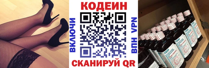 Кодеиновый сироп Lean Purple Drank  Купить закладки  Белая Калитва 
