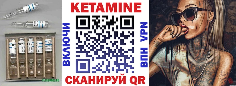 КЕТАМИН ketamine  Купить где  Белая Калитва 
