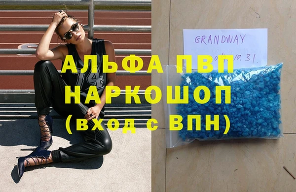 альфа пвп Бугульма