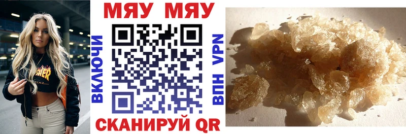 Меф mephedrone  Купить закладки  Белая Калитва 